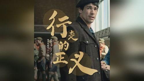 行走的正义,探寻正义之路的勇敢脚步